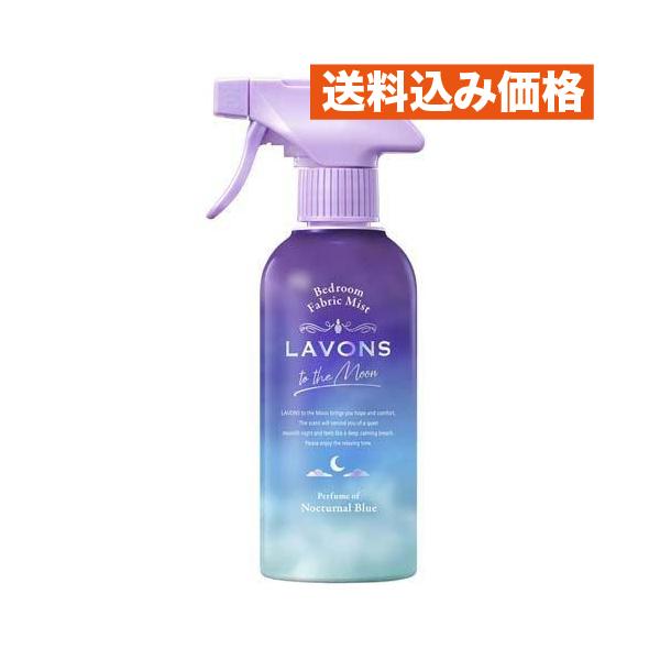 他サイト： ラボン to the Moon ベッドルーム＆ファブリックミスト ノクターナルブルーの香り 300mLの商品画像