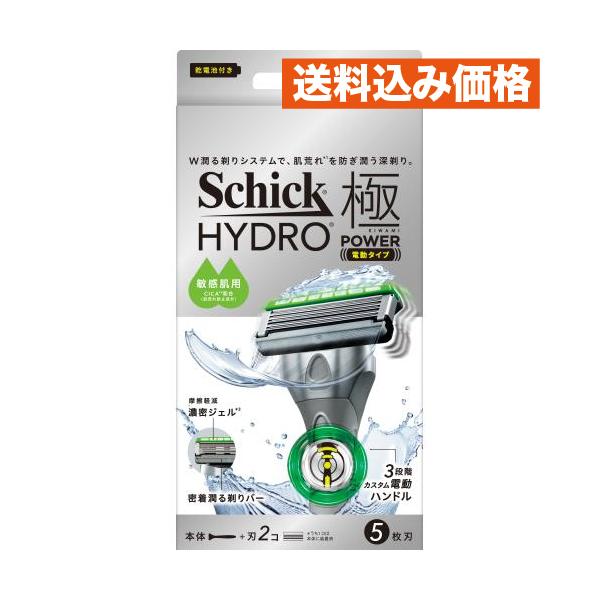 シック ハイドロ極パワー 敏感肌ホルダー 本体＋刃2個