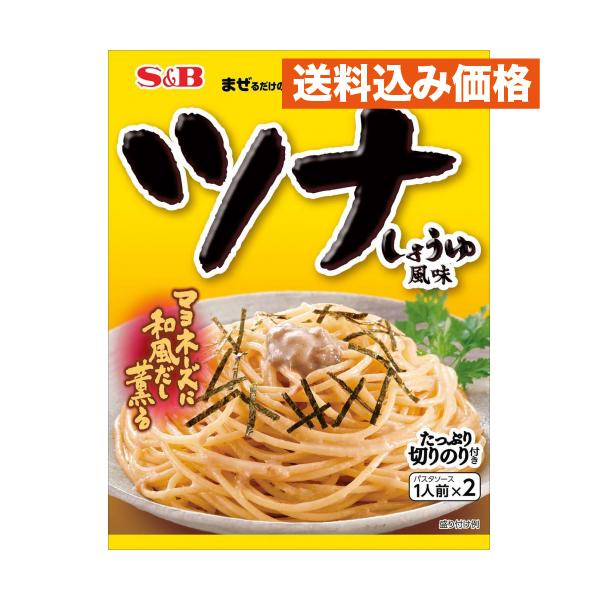 まぜるだけのスパゲッティソース ツナしょうゆ風味×10個