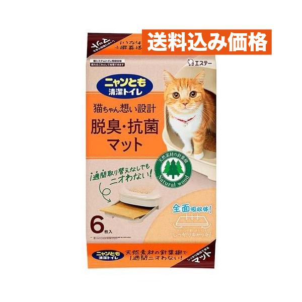 ニャンとも清潔トイレ 脱臭・抗菌マット 6枚入