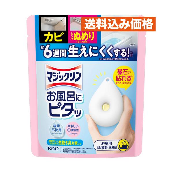 マジックリンお風呂にピタッ　フローラル　本体