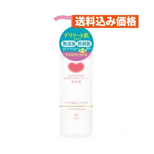カウブランド 無添加メイク落としオイル : クスリのアオキsunny ヤフー