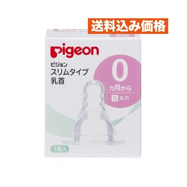 柔らかく、スムーズに飲めるよう開発された乳首です。耐久性にすぐれたシリコーンゴム製。1個入り。0ヵ月からの赤ちゃんにぴったりの、Sサイズ（丸穴）。※Kタイプ哺乳びんにもお使いいただけます。※同じ月齢でも飲み方には個人差があります。成長と飲み...