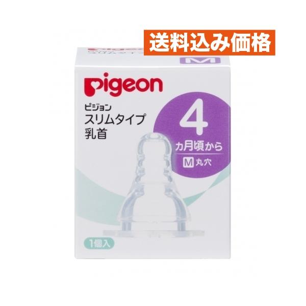 柔らかく、スムーズに飲めるよう開発された乳首です。耐久性にすぐれたシリコーンゴム製。1個入り。4ヵ月からの赤ちゃんにぴったりの、Mサイズ（丸穴）。※Kタイプ哺乳びんにもお使いいただけます。※同じ月齢でも飲み方には個人差があります。成長と飲み...