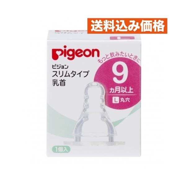 柔らかく、スムーズに飲めるよう開発された乳首です。耐久性にすぐれたシリコーンゴム製。1個入り。9ヵ月からの赤ちゃんにぴったりの、Lサイズ（スリーカット）。※Kタイプ哺乳びんにもお使いいただけます。※同じ月齢でも飲み方には個人差があります。成...