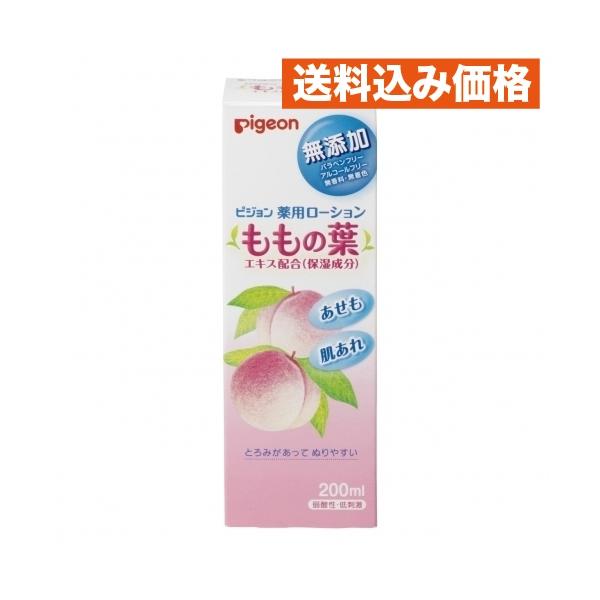 保湿成分ももの葉エキス配合の薬用ローション。生後0ヵ月頃からの赤ちゃんからお使いいただけます。あせもや肌あれを防ぎます。保湿成分として、ももの葉エキス、アロエエキスを配合。手にとりやすく、ぬりやすいとろみつき。すっとなじんでお肌さらさら。敏...