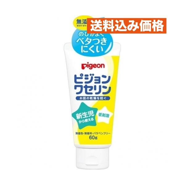 お肌や唇などの保護・乾燥対策に。添加物を入れていない100％のワセリンです。新生児の赤ちゃんから大人まで、家族みんなで使えます。のびがよく、ベタつきにくいから季節を問わず全身に使えます。無着色・無香料・パラベンフリー。携帯しやすい小さめチュ...