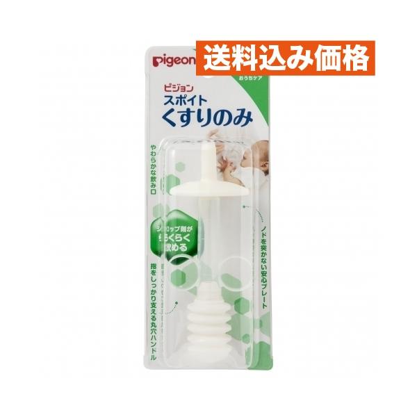 スポイトタイプのくすりのみです。シロップ剤を赤ちゃんに無理なく与えられます。飲み口はやわらかい素材です。安全プレートつきで、口の奥まで入らないので安心です。丸穴ハンドルつきで、ママの指を固定しやすくなっています。