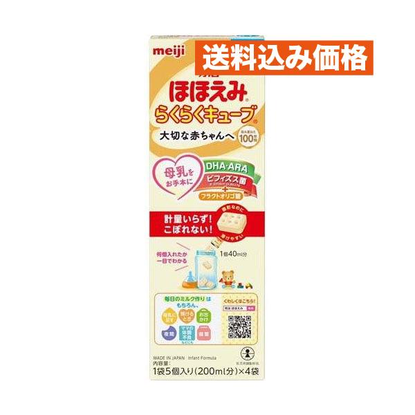 明治ほほえみ らくらくキューブ 27g×4袋入