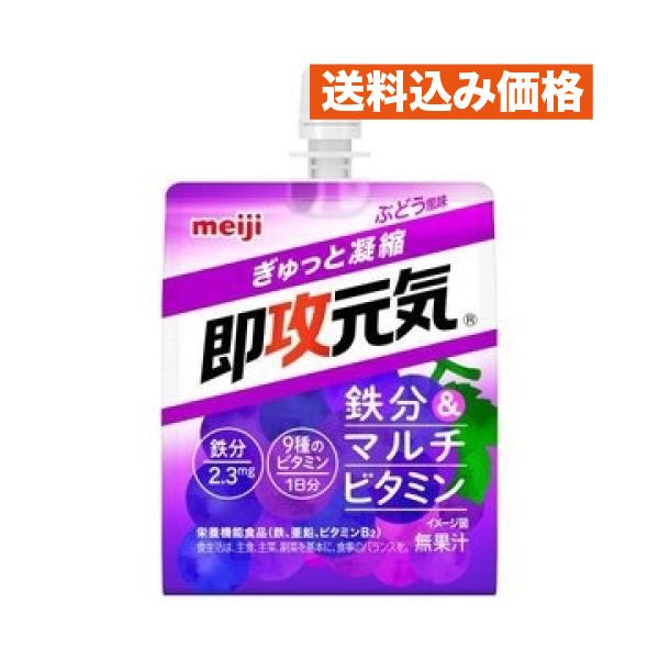 明治 即攻元気ゼリー 鉄分&マルチビタミン ぶどう風味 180g 明治 即攻元気ゼリー 鉄分&マルチビタミン ぶどう風味 180g