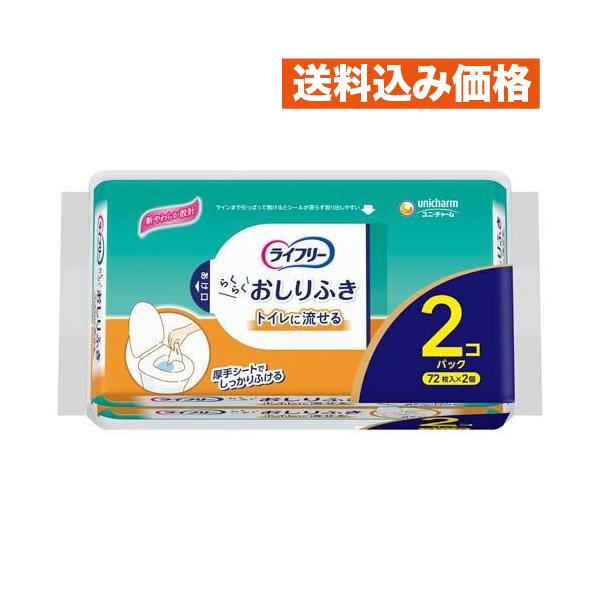ライフリー らくらくおしりふき トイレに流せる 72枚×2個入
