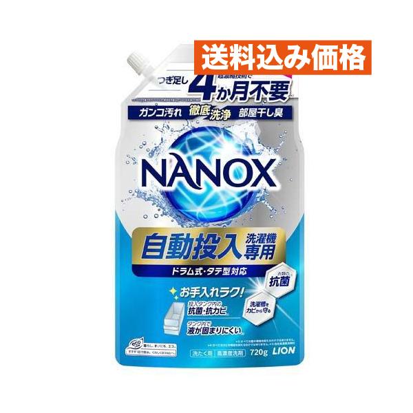 NANOX 自動投入洗濯機専用 洗濯用洗剤 液体 つめかえ用 720g×2個