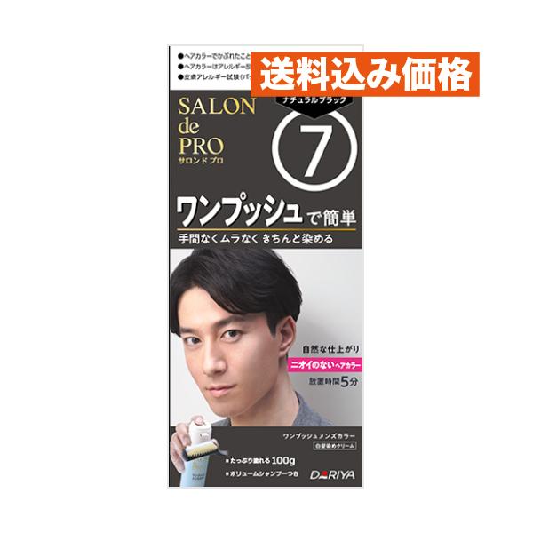 サロンドプロ ワンプッシュメンズカラー（白髪用）7 ナチュラル