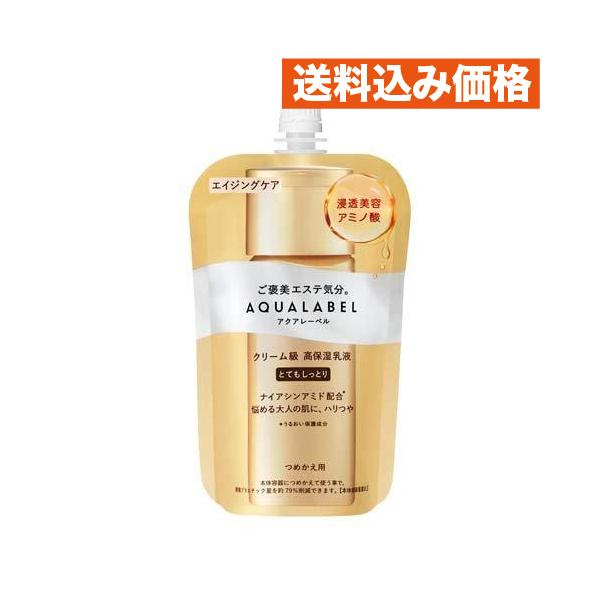アクアレーベル　うるおい貯蓄　ハリつや　乳液　さっぱり　6個セット 資生堂 アクアレーベル トリートメントミルク オイルイン とても