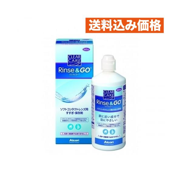 医薬部外品】 AOセプトクリアケアリンス&ゴー 360mL 医薬部外品】 AOセプトクリアケアリンス&ゴー 360mL