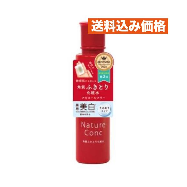 他サイト： ネイチャーコンク 薬用 クリアローションの商品画像