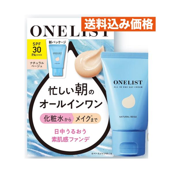 ナリスアップ ワンリスト オールインワン デイクリーム 45g ナリスアップ ワンリスト オールインワン デイクリーム 45g