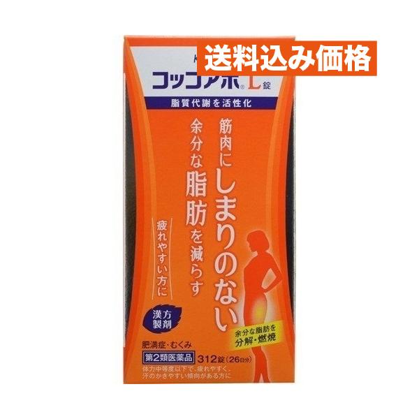 【第2類医薬品】コッコアポＬ錠 312錠