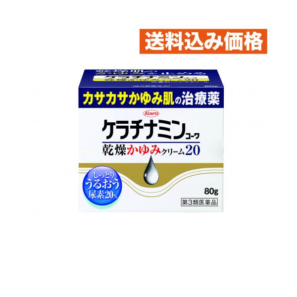 他サイト： 【第3類医薬品】ケラチナミンコーワ乾燥かゆみクリーム２０　８０ｇ 4987067276004の商品画像