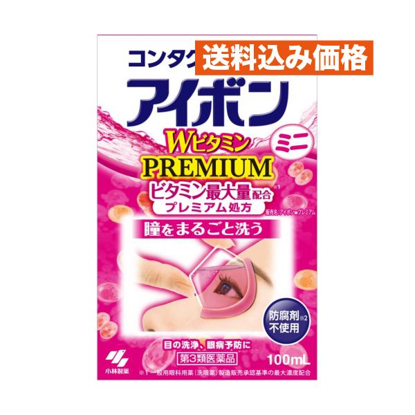 他サイト： 【第3類医薬品】アイボン Ｗビタミン プレミアム 100ml 4987072053294の商品画像