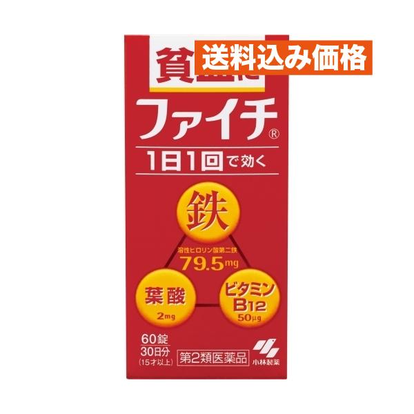 【第2類医薬品】ファイチ 60錠 4987072066911