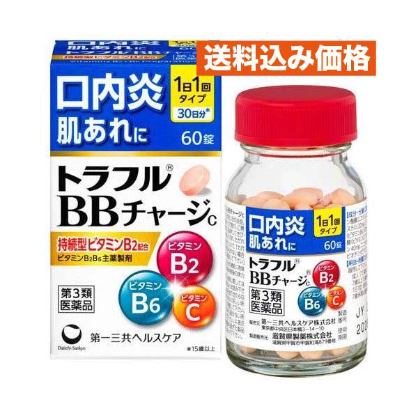 【第3類医薬品】トラフルBBチャージc 60錠