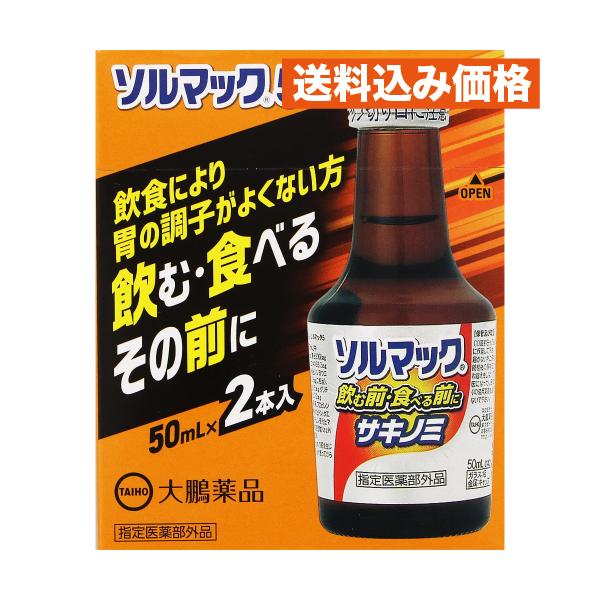【指定医薬部外品】 ソルマック5 50mlx2本入