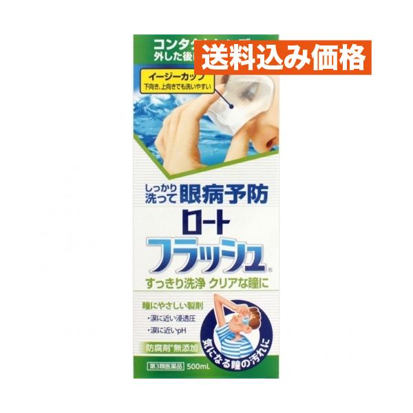 ロート製薬株式会社