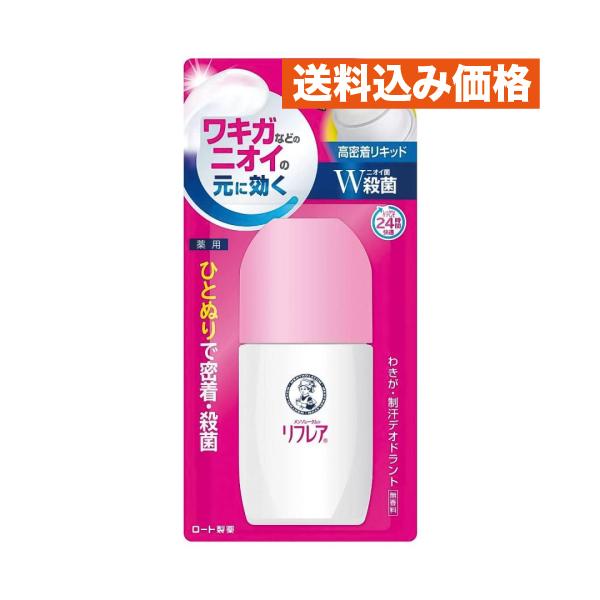 メンソレータム リフレア デオドラントリキッド