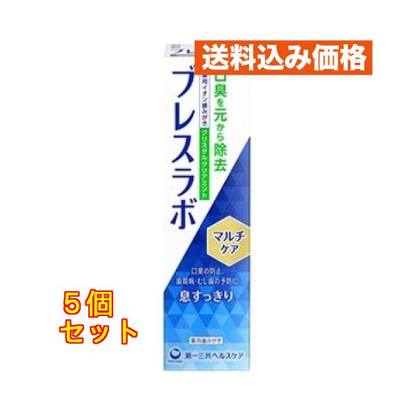 第一三共ヘルスケア ブレスラボ マルチケア クリスタルミント 4987107630841×5個