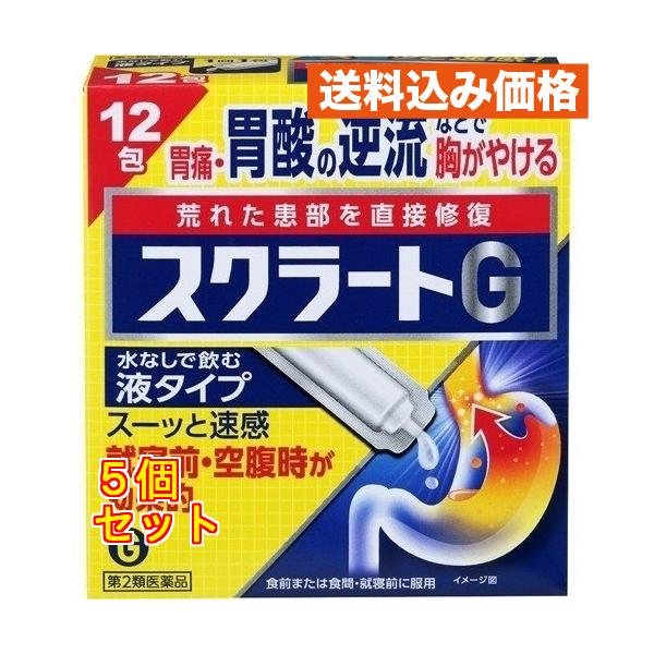 【第2類医薬品】スクラートG 12包 4903301276326×5個