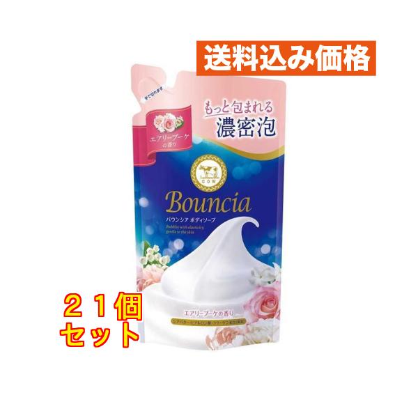 牛乳石鹸 バウンシア ボディソープ エアリーブーケの香り 詰め替え 360ml×21個