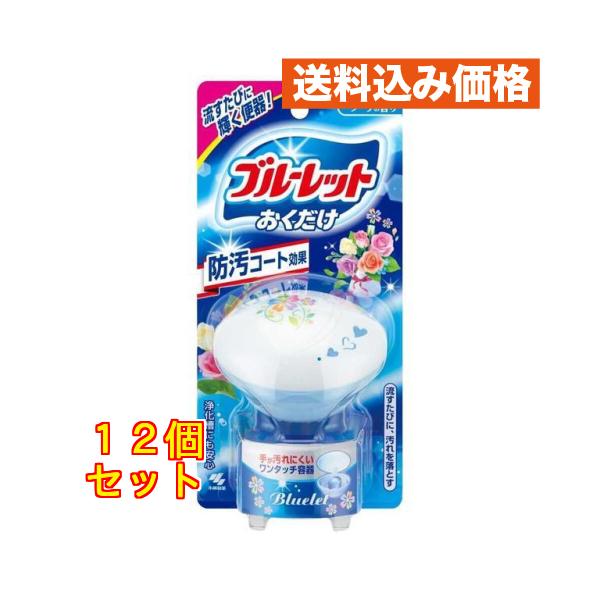 小林製薬 ブルーレットおくだけブーケ 25g×12個