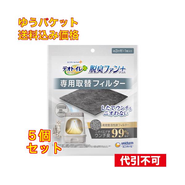 ユニ・チャーム デオトイレ 脱臭ファン＋（プラス） 専用取替