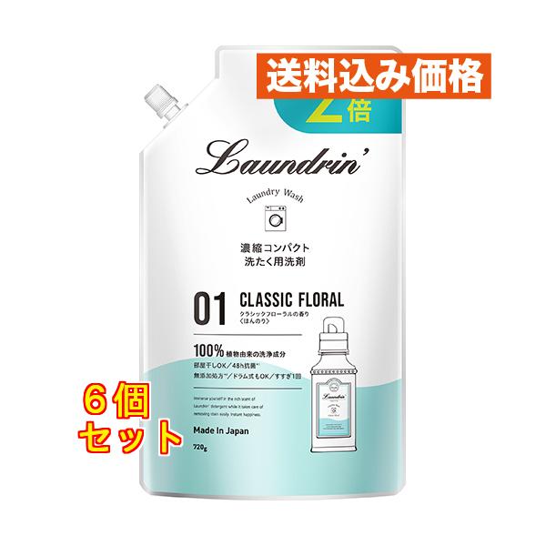 他サイト： ランドリン 洗剤 クラシックフローラル 詰替 2回分×6個の商品画像