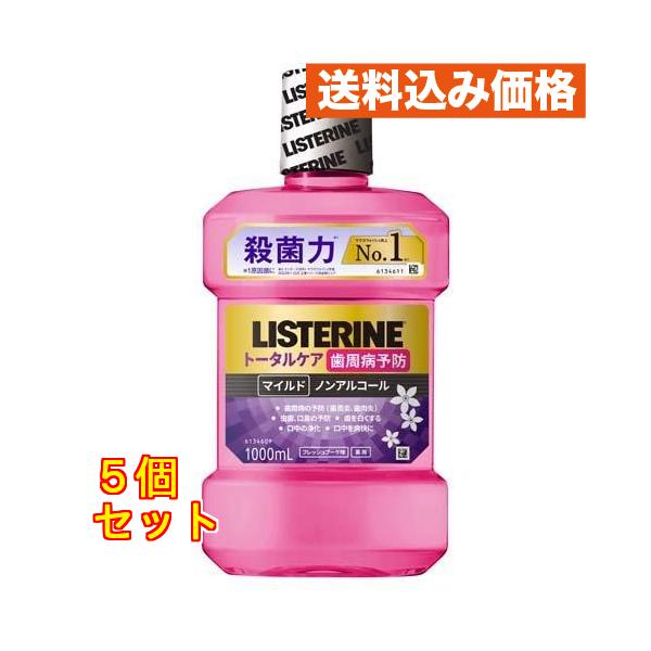 薬用リステリン トータルケア 歯周マイルド 1000mL×5個