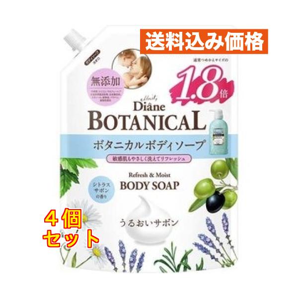 ダイアンボタニカル ボディソープ 詰替 大容量 シトラスサボンの香り 720mL×4個