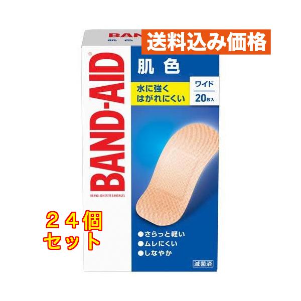 バンドエイド 肌色 ワイド 20枚入×24個