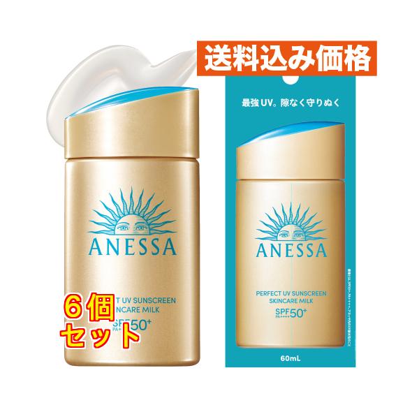 アネッサ パーフェクトUV スキンケアミルク ＜NA＞ 60ml×6本セット アネッサ パーフェクトUV スキンケアミルク NA 60ml×6個 : クスリの