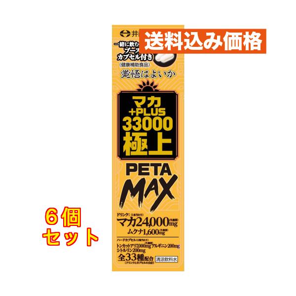 マカ+PLUS 33000 極上PETA MAX 50ml カプセル 2粒×6個