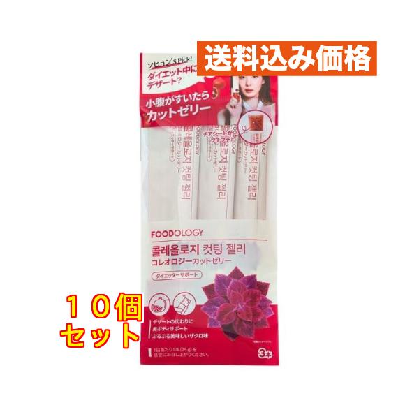 コレオロジーカットゼリー 3本入×10個
