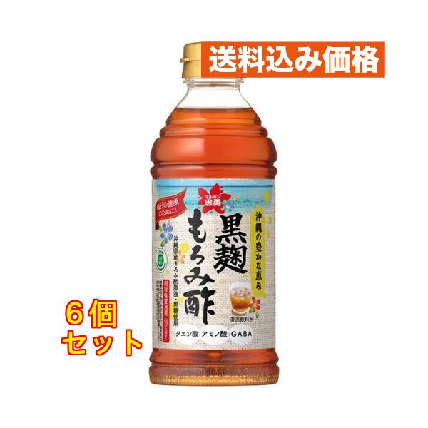 黒麹もろみ酢 プレーン 500ml×6個