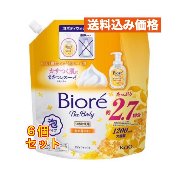 花王 ビオレ ザボディ 泡タイプ 金木犀の香り つめかえ 大容量 1200mL×6個