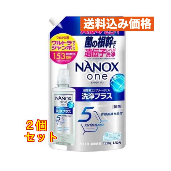 NANOX（ナノックス） one 洗浄プラス つめかえ用 ウルトラジャンボ 1530g×2個