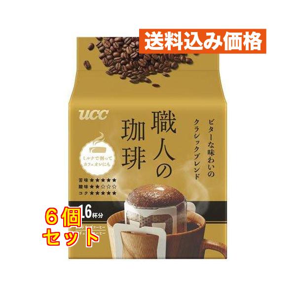UCC 職人の珈琲 ワンドリップコーヒー ビターな味わいのクラシックブレンド 7g×16袋入×6個