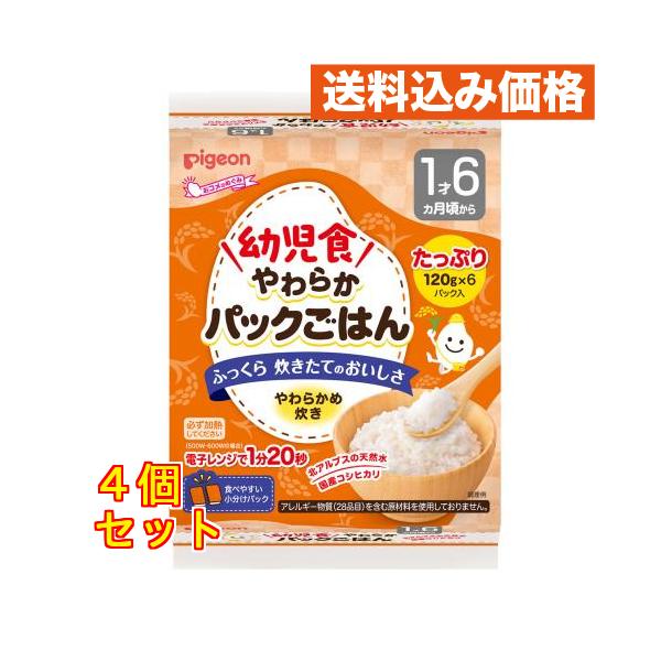 ピジョン 幼児食 やわらかパックごはん 1才6ヵ月 120g×6パック入×4個