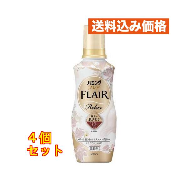 ハミングフレア リラックス ムスクアロマ 本体 510g×4個