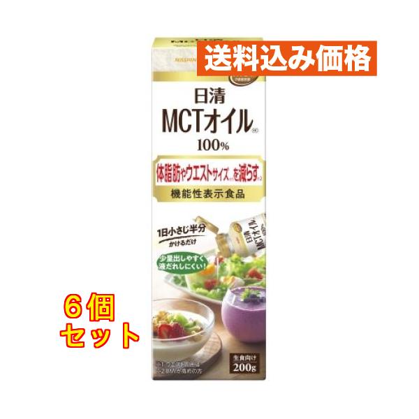 日清オイリオ　MCTオイルHC　200g×6個