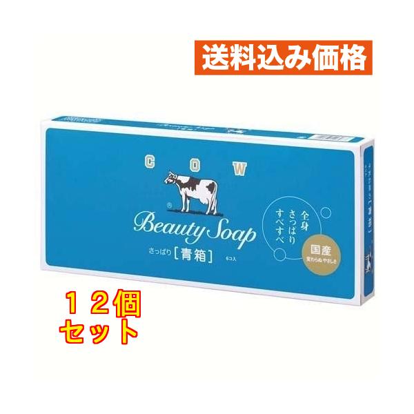 カウブランド 青箱 85g×6個入×12個