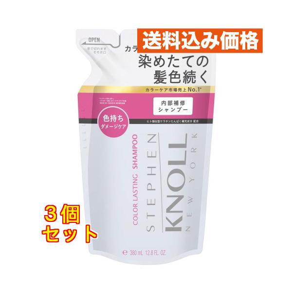 コーセー スティーブンノル カラー ラスティング シャンプー詰め替え用